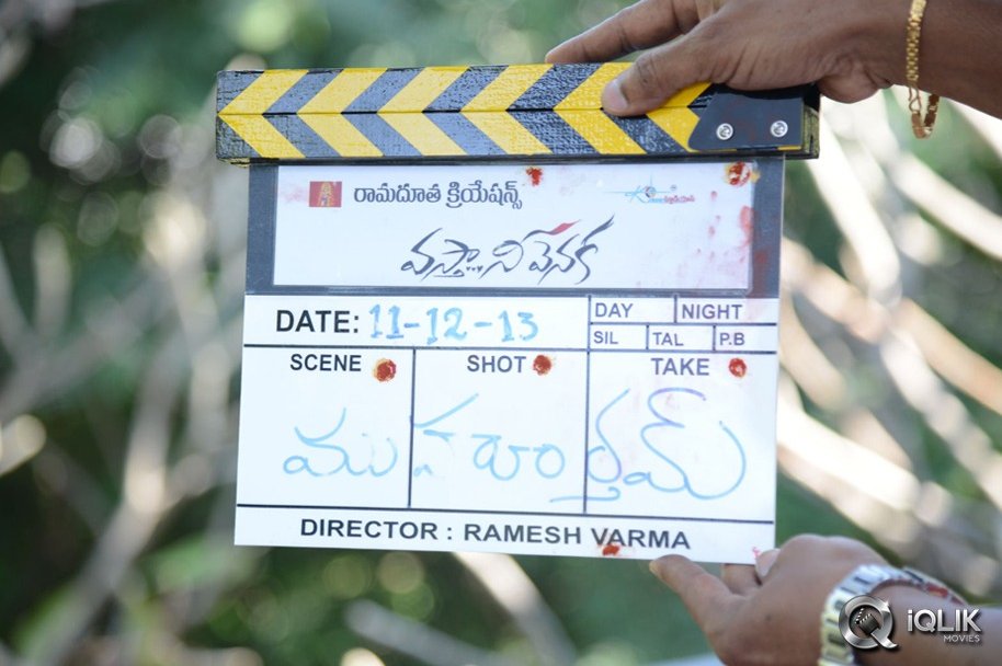 Vastha-Nee-Venuka-Movie-Opening